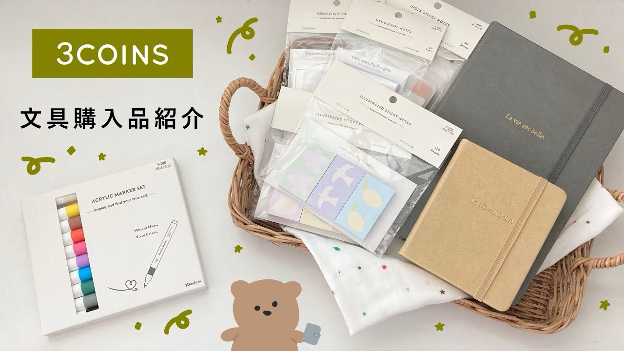スリーコインズ購入品紹介｜新発売の可愛い文房具✏️｜stationery  haul