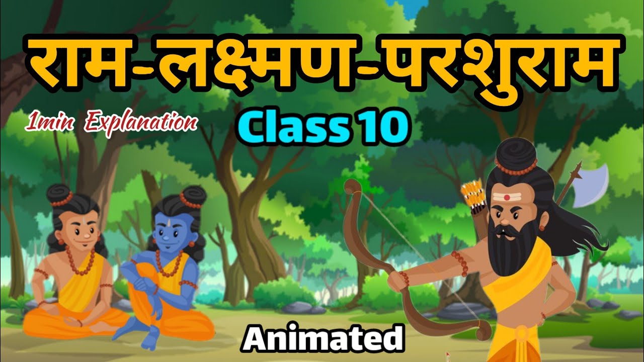 Ram lakshman parshuram | Class 10 | Hindi | Animated | राम-लक्ष्मण-परशुराम @Learn.with.animationss