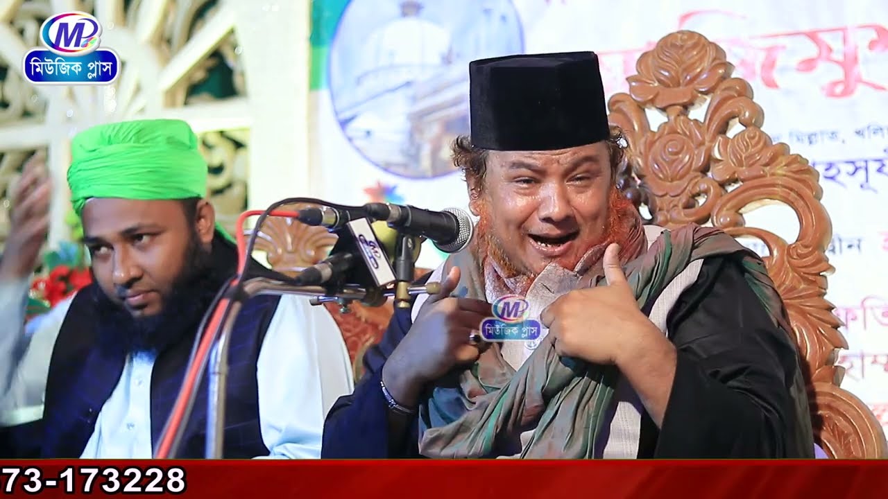 পবিএ মেরাজের আলোচনা।আল্লামা ইদ্রিস আনসারী।পার্ট -2।New Waz 2022।Music plus waz।0197-882788।