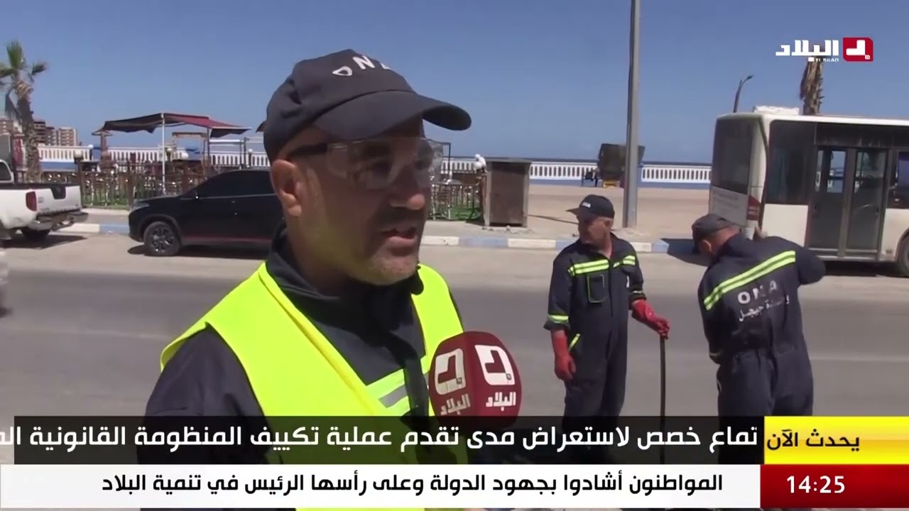 جيجل..أعوان ديوان التطهير ..مجهودات مضاعفة لضمان خدمة مميزة