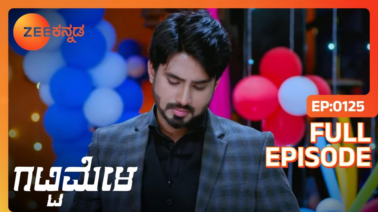 Amulya ತನ್ನನ್ನು Vedanth ಗೆಳತಿ ಎಂದು ಪರಿಚಯಿಸಿಕೊಳ್ಳುತ್ತಾಳೆ | Gattimela | Full Ep. 125 | ZEE Kannada