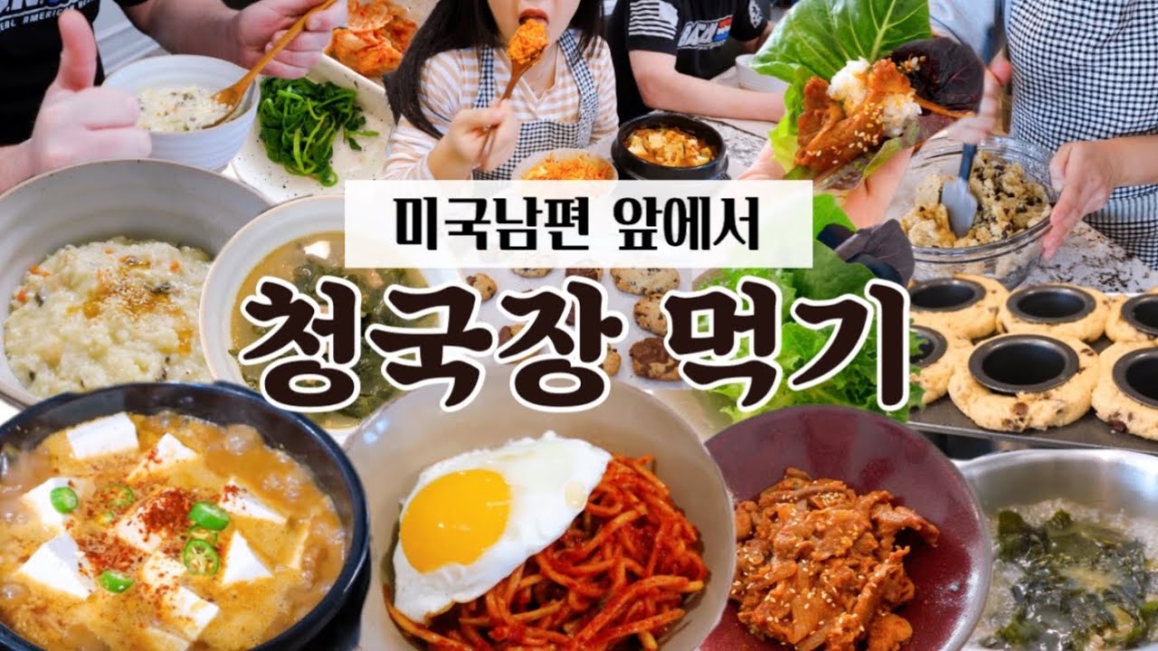 기침셔틀에 직빵인 한식집밥 처방🥢 | 감기에 걸린 그가 찾는 의외의 음식은? | 제육볶음 미역국 쿠키컵 새우관자죽 무생채비빔밥 청국장