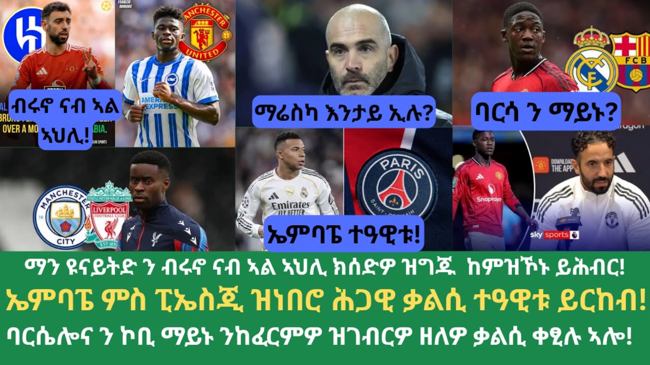 ፍፃመታት ስፖርት እዚ  ዕለት