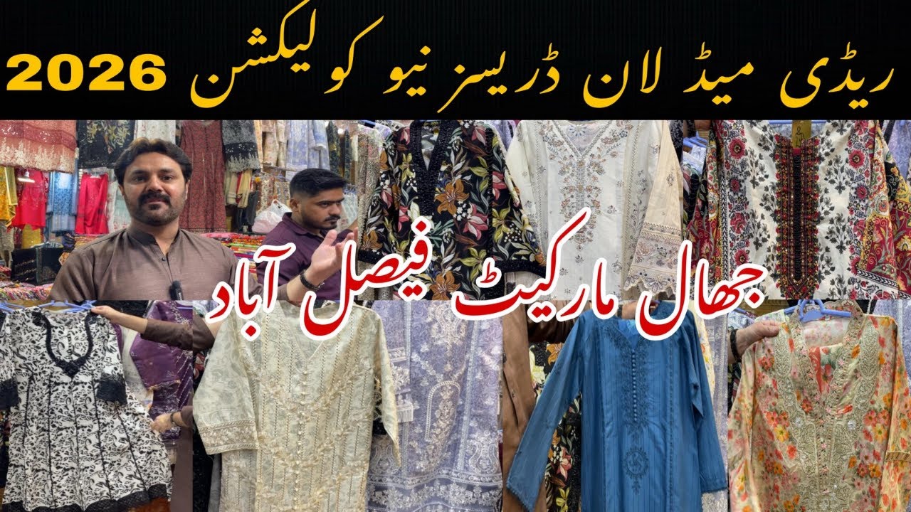Latest readymade summer lawn collection 2026 | Jhaal Market Faisalabad | khanum vlogs