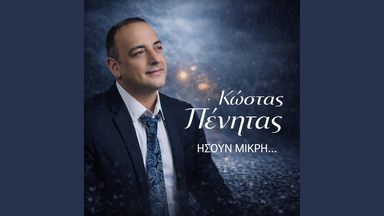 ISOUN MIKRI