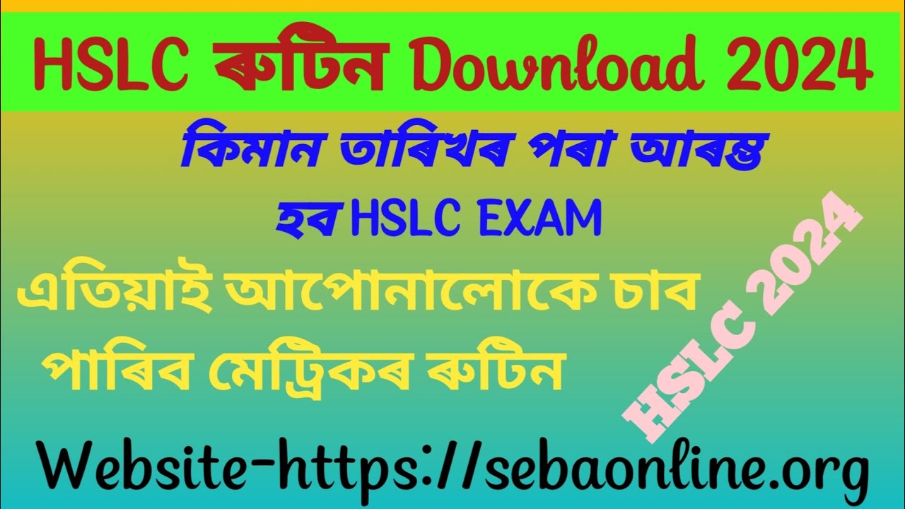 HSLC Routine_Exam Hslc 2024// Download Hslc routine 2024__Matric Exam date #Hslcexam2024