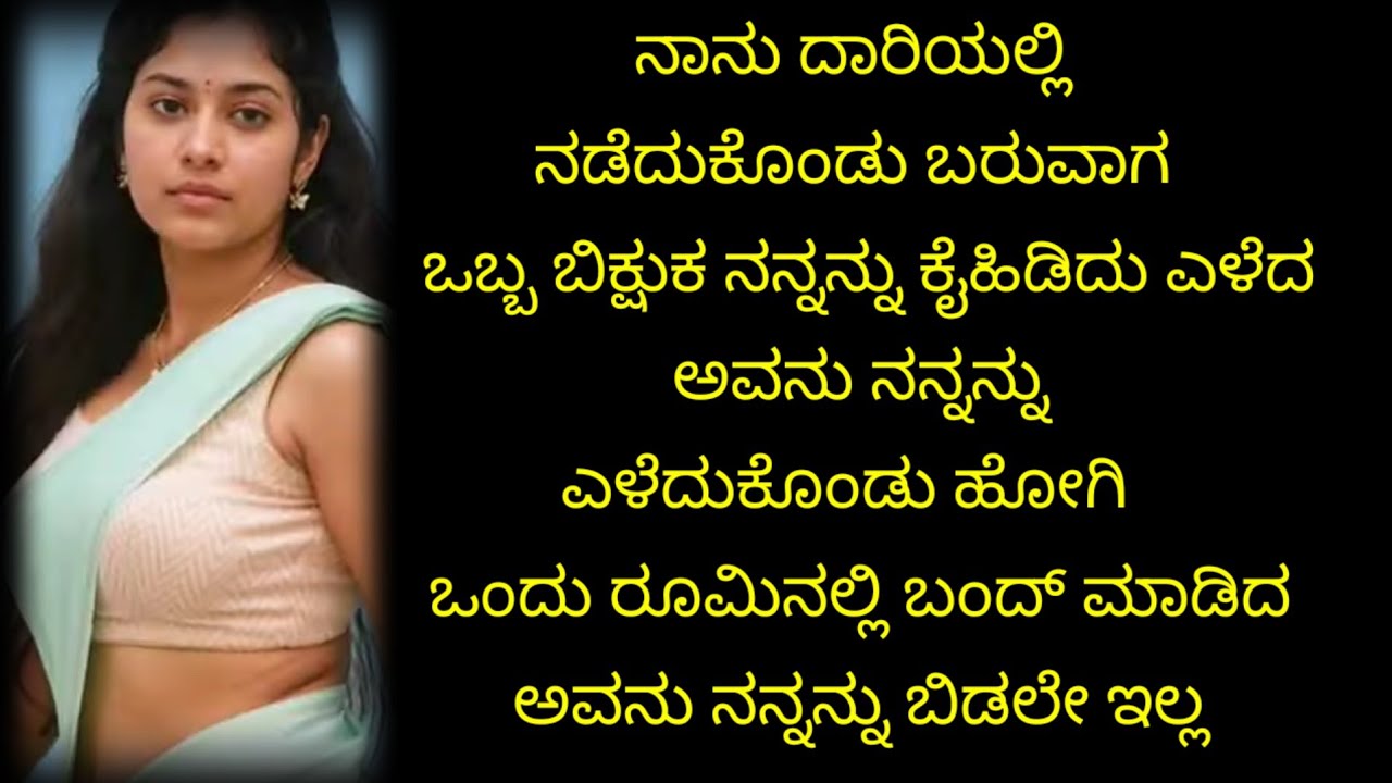 ಬಿಕ್ಷುಕನೇ ನನ್ನನ್ನು ಕೈ ಹಿಡಿದು ಕರೆದ # ಭಾವನಾತ್ಮಕ ಕಥೆ 