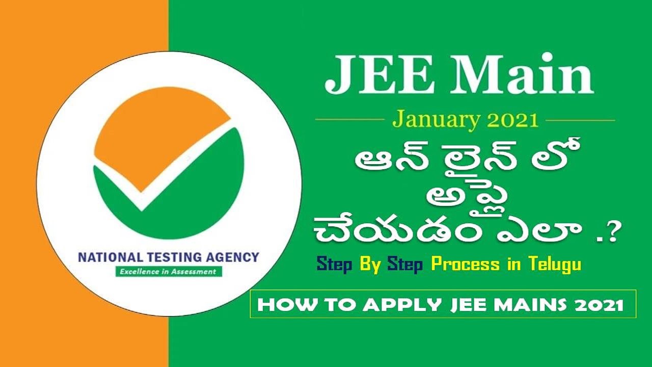 How to apply JEE Mains 2021 step by step process in Telugu