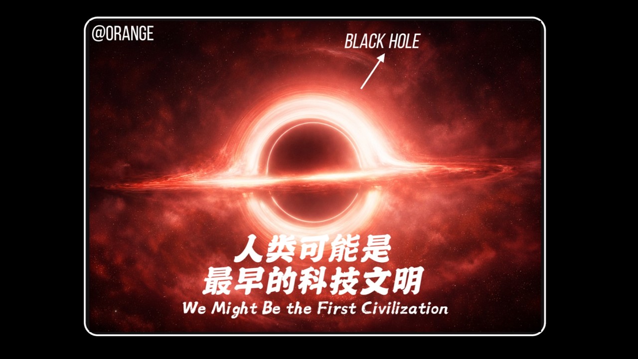 人类，其实是最早诞生的文明之一