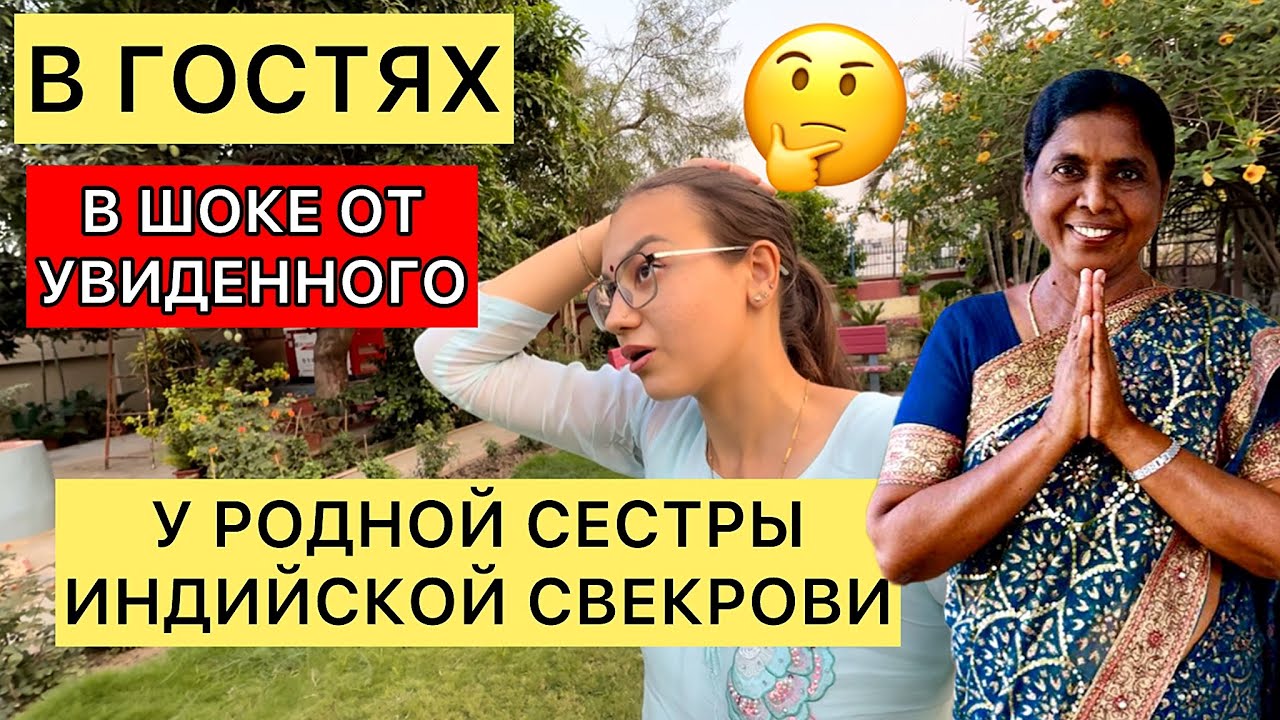 Как выжить в приюте для родственников или чему научиться у мудрой сестры свекрови. В гостях у тети