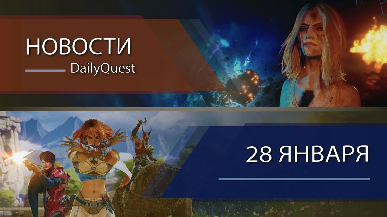 Игровые новости - 28 Января: Highguard, Valve, Judas и другие новости!