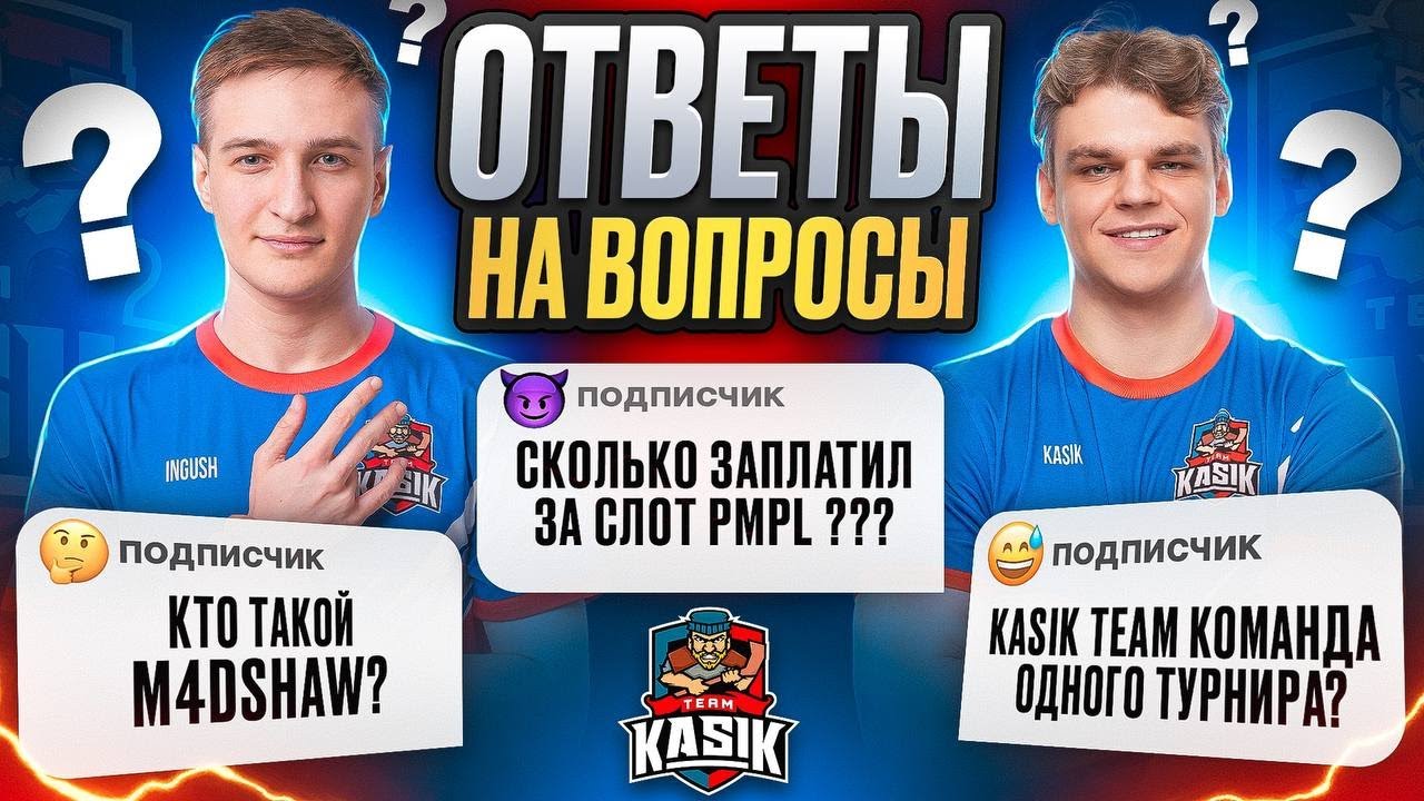 KASIK TEAM . ОБЩАЕМСЯ С ПОДПИСЧИКАМИ С ВЕБКАМИ #pmpleu