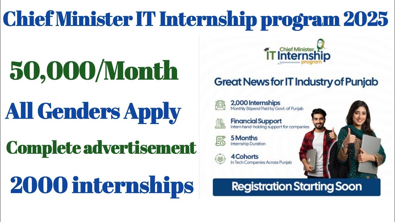 Chief Minister IT Internship Program 2025 | Complete Details & Application Process |