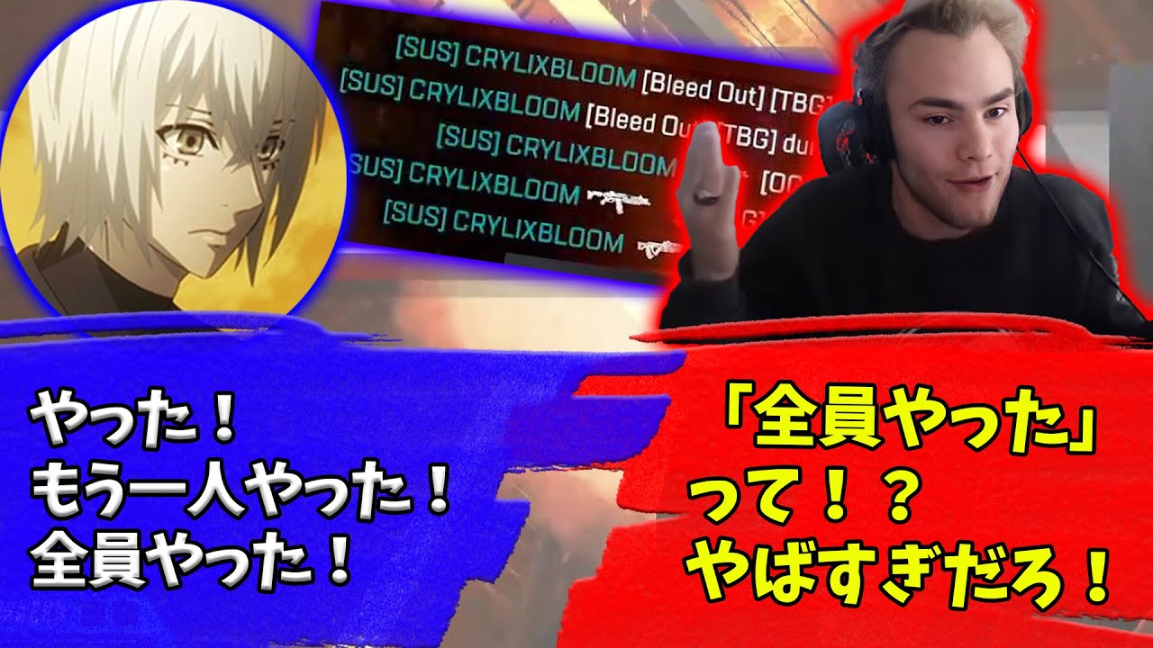 Crylixの超絶プレイに驚愕するZachmazer【Apex】【日本語字幕】