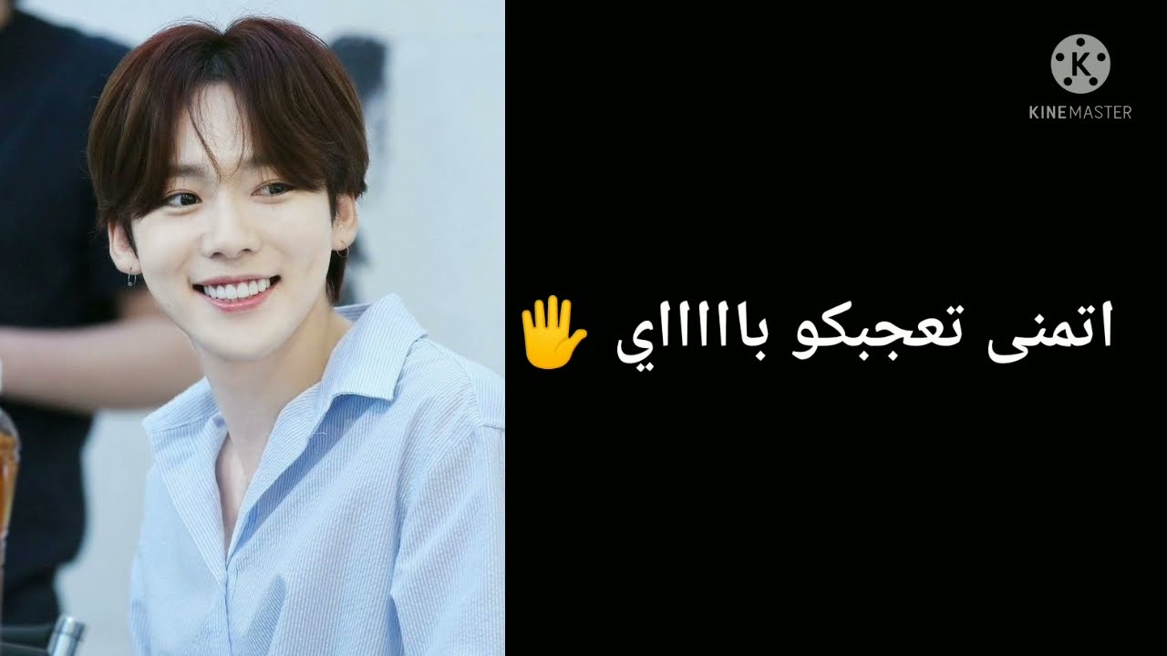 ردة فعل WINNER اذا انتي قلتي لهم انا مو ملكك