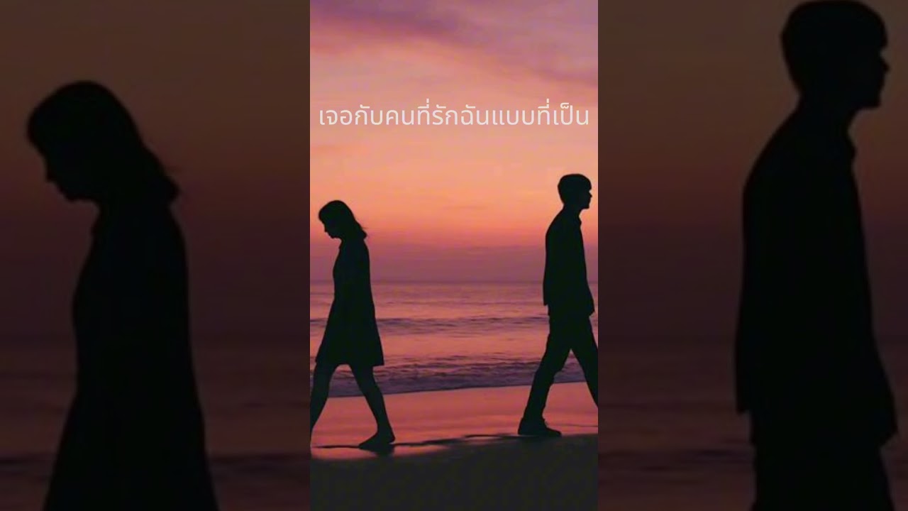 เจอกับคนที่รักฉันแบบที่เป็น  [ Official MV Thunderbaby  ]