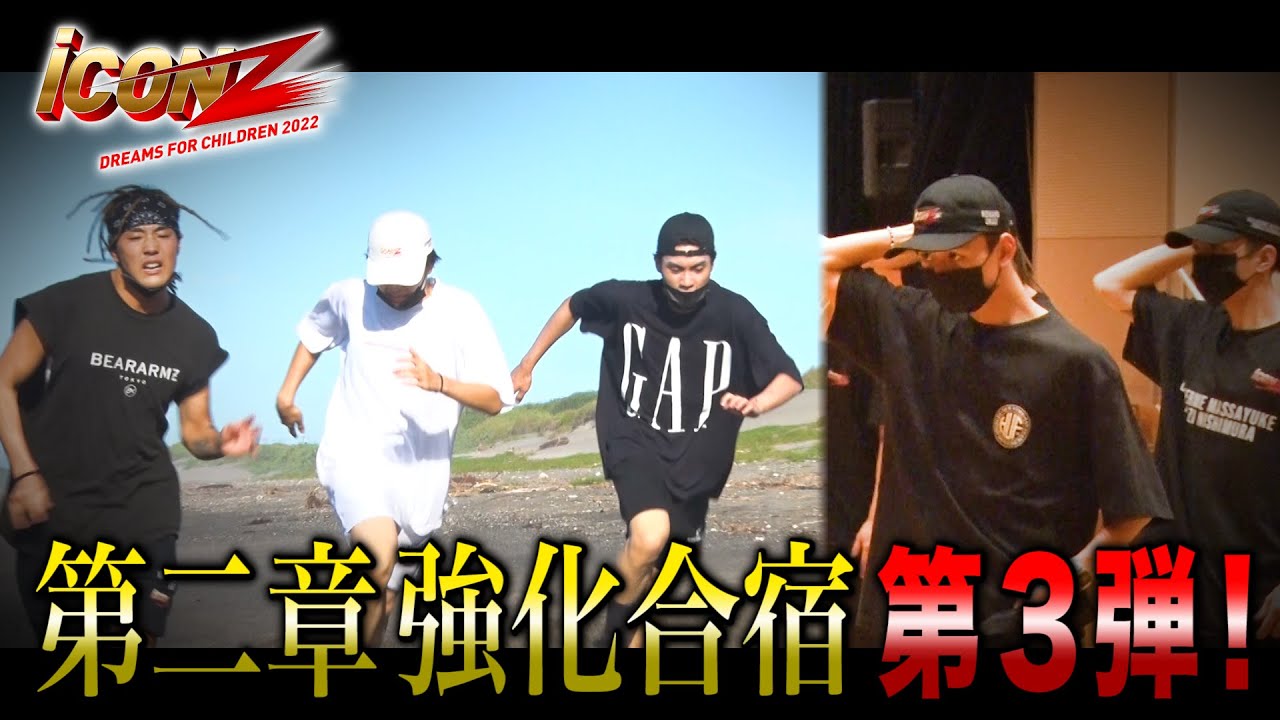 iCON Z 舞台裏密着!! # 26