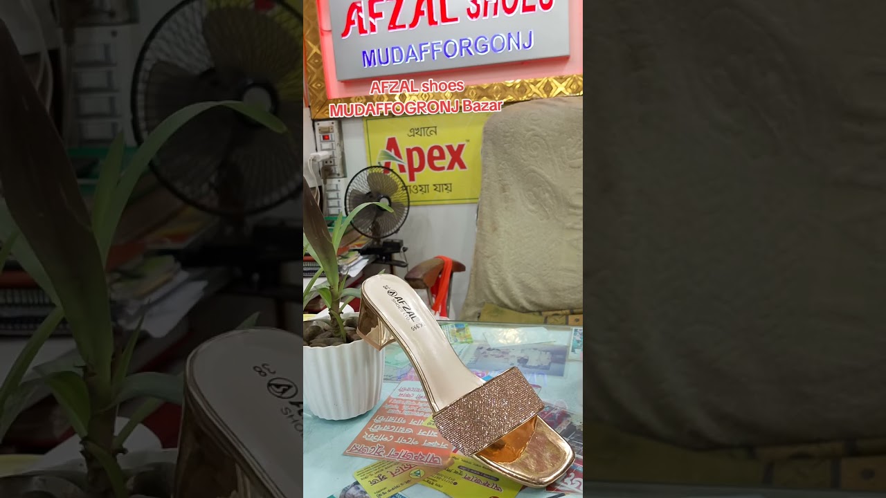 AFZAL shoes MUDAFFOGRONJ Bazar