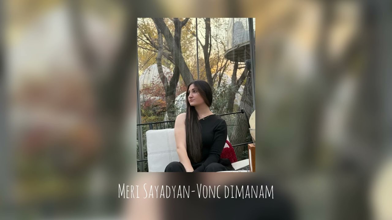 Meri Sayadyan - Vonc dimanam