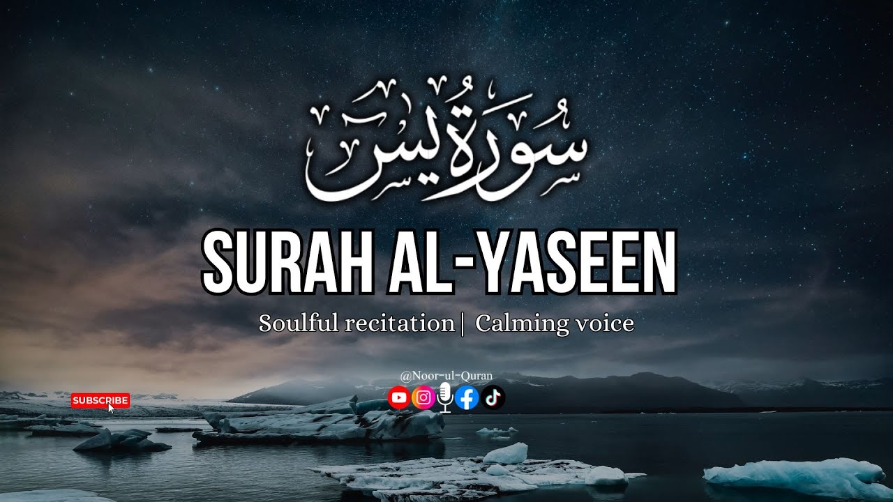 Heart Touching Surah Yaseen Recitation | Soothing Quran Voice