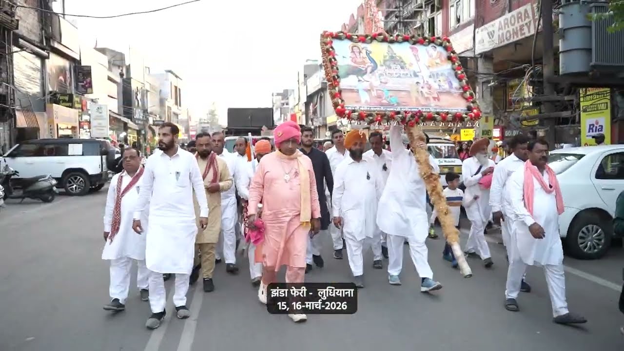 Jhande Di Boliya | Baba Ji Di 64vi Paidal Jhande Di Pheri | Bhagat Sanjeev Kumar Ji