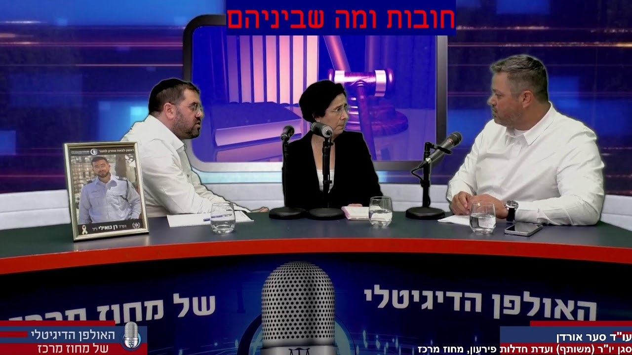 האולפן המרכזי |  חובות ומה שביניהם | תפקיד הנאמן בהליך חדל