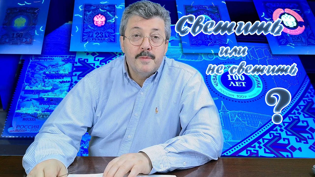 Выпуск № 28 — Светить или не светить?
