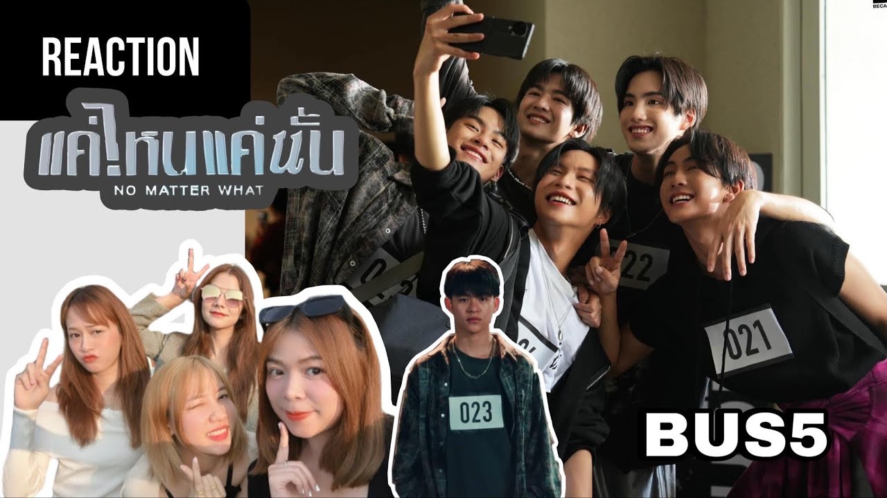 Reaction BUS5 ‘แค่ไหนแค่นั้น’ (NO METTER WHAT ) OFFICIAL MV