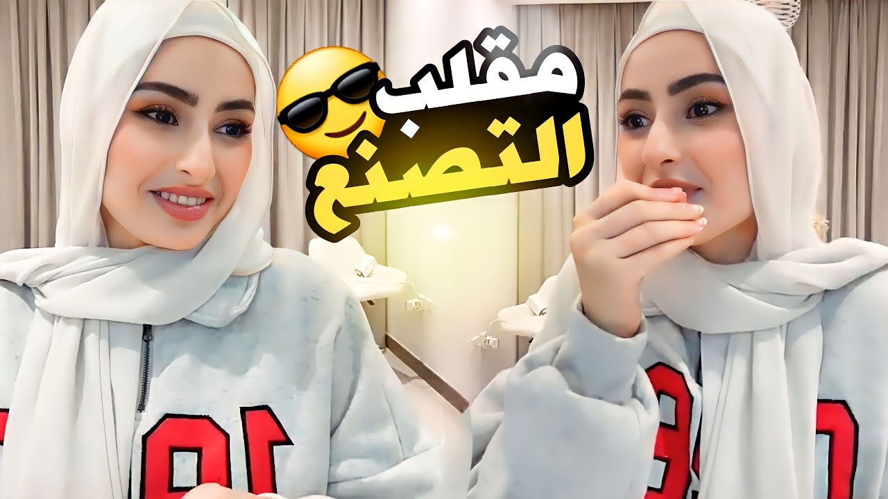 مقلب بنت المتصنعة - عملت حالي اجنبية🤣 ردت فعل سيامند !!