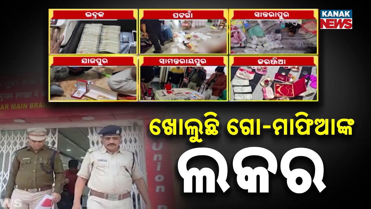 ₹100 Crore Empire of Cattle Mafia! 91 Bank Accounts & 60 Lockers Raided in Keonjhar