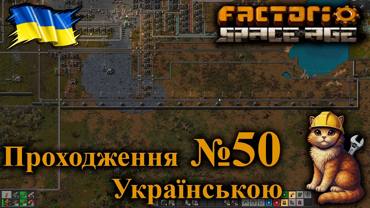 №50 Непройшло і пів року появилася оборона | Проходження Factorio Українською