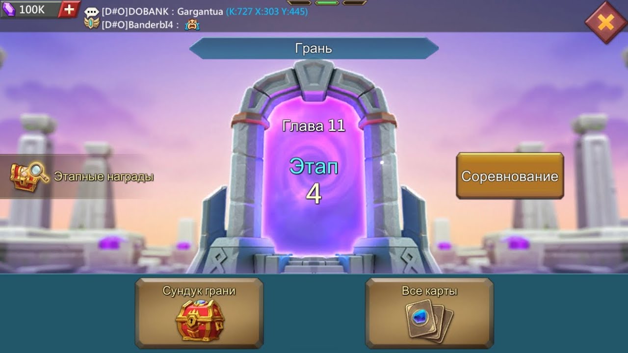 Lords Mobile. Грань. Глава 11 этап 4. Lords Mobile. Vergeway. Chapter 11 stage 4.