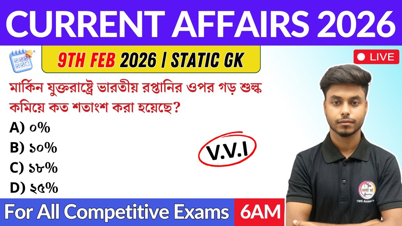 কারেন্ট অ্যাফেয়ার্স ২০২৬ | 9th February 2026 Current Affairs in Bengali | GK & GA Bangla Class