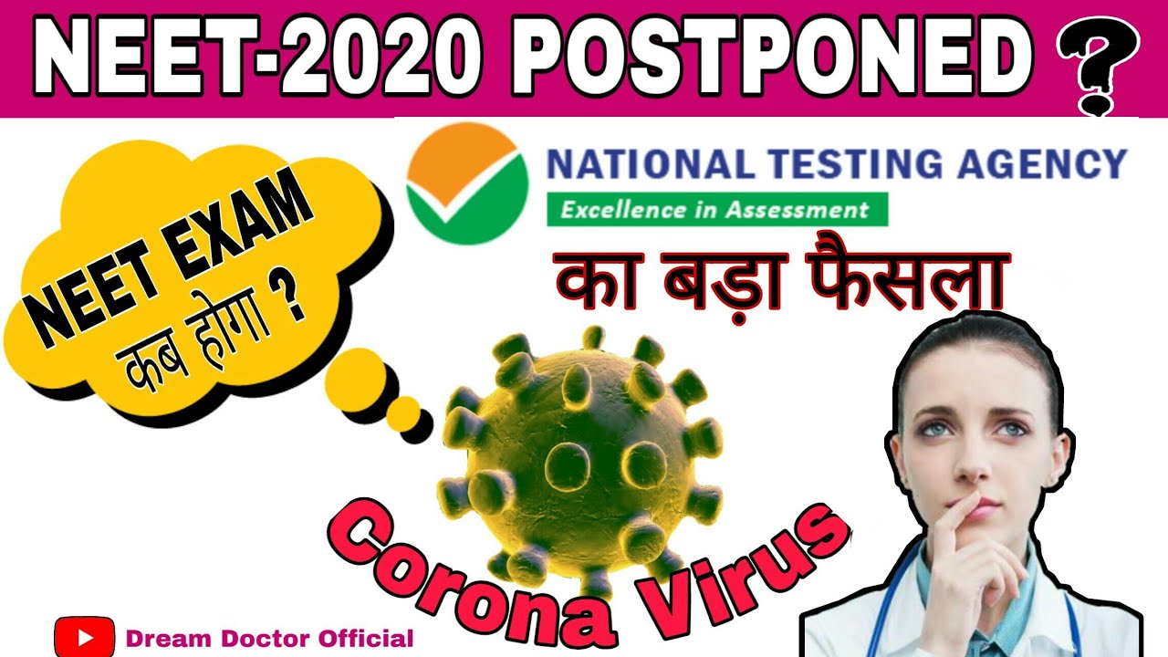 NEET 2020 POSTPONED ? | NEET 2020 POSTPONE OR NOT | NEET EXAM DATE |