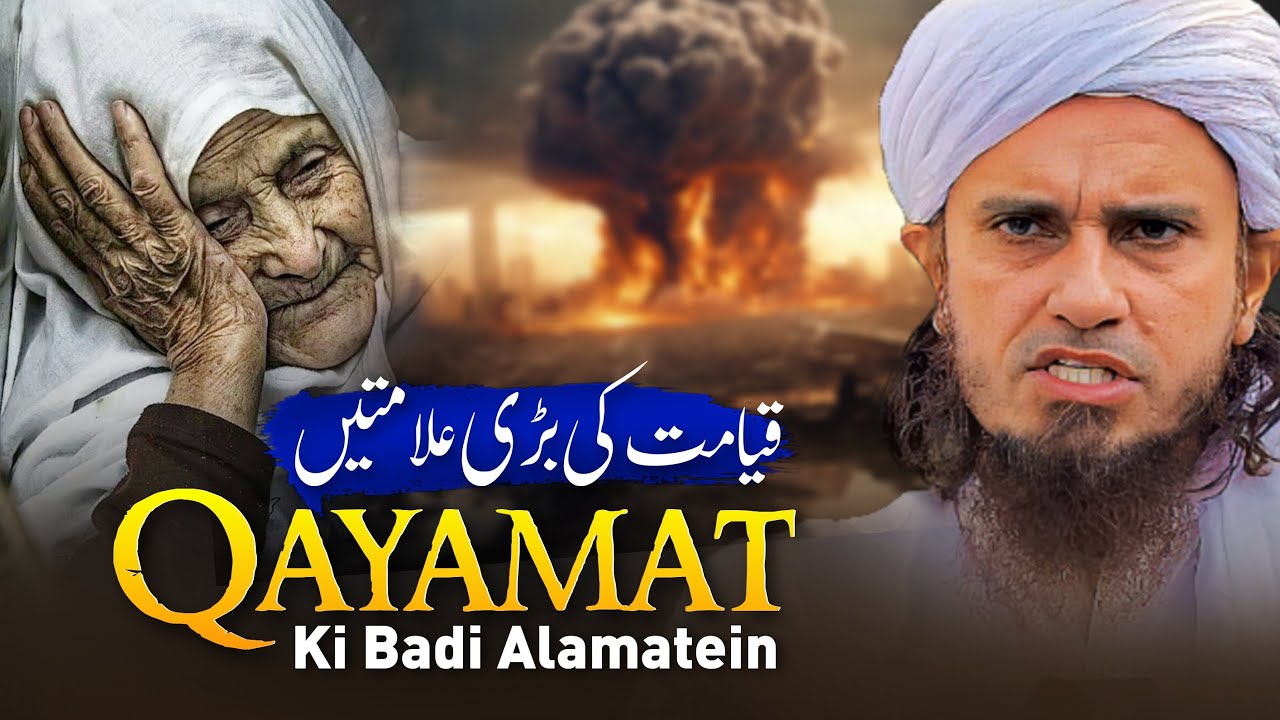Qayamat Ki Badi Alamatein | Mufti Tariq Masood