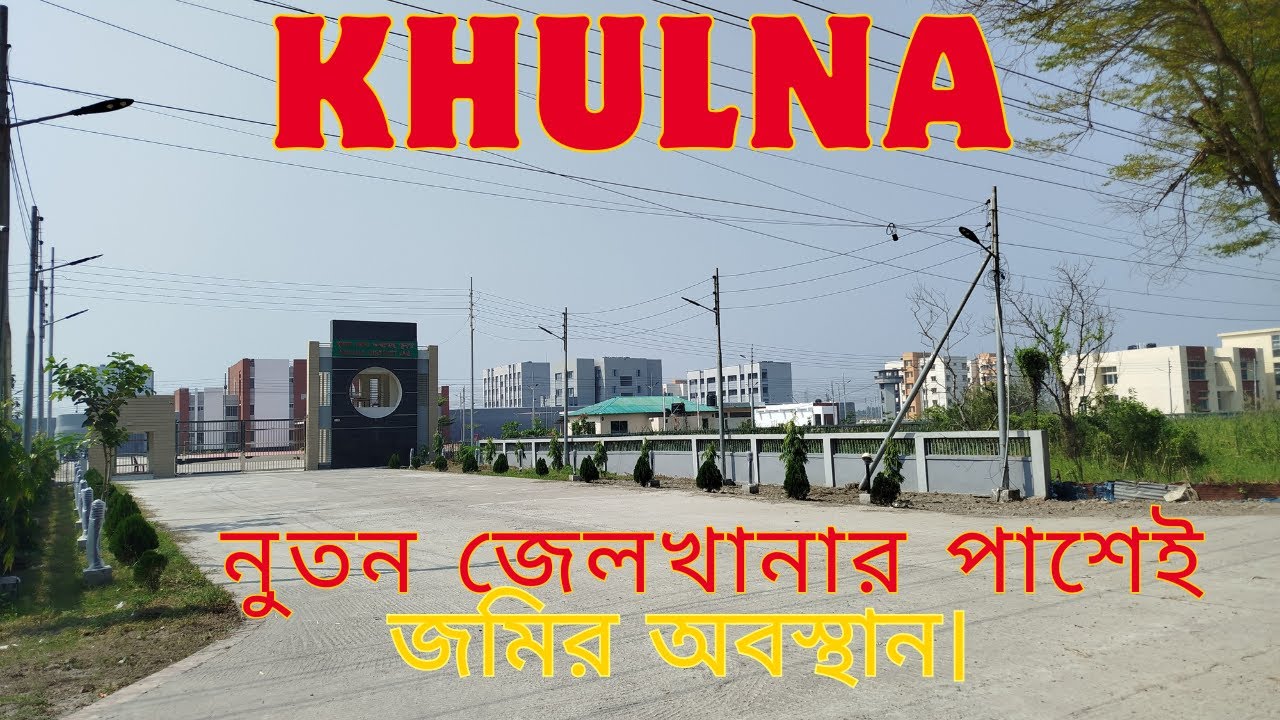 খুলনা নিউ জেলের কাছে জমি বিক্রি! 🏡 Land for Sale Near Khulna New Jail USA, UK Expat Investment