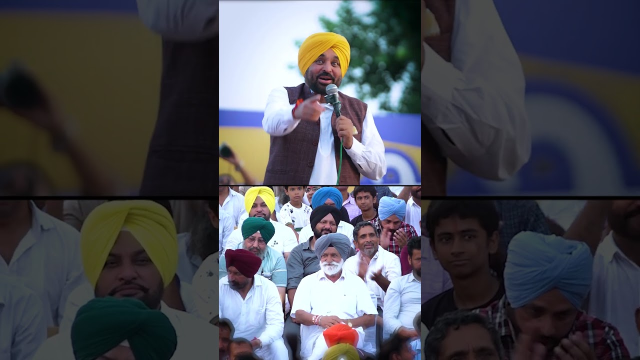 CM ਭਗਵੰਤ ਮਾਨ ਨੇ ਜਨਤਾ ਦੀ ਤਾਕਤ ਨੂੰ ਦਿੱਤਾ ਸਨਮਾਨ