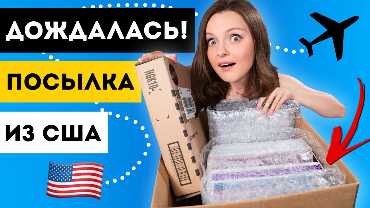 НАКОНЕЦ MONSTER HIGH! Посылка из Америки, как в старые-добрые: распаковка, обзор