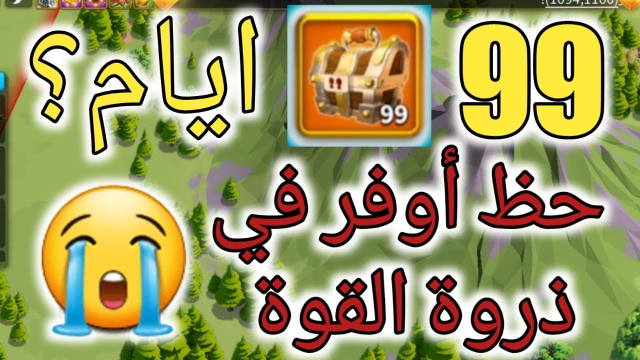 تسريعات 99 صندوق و نتائج ذروة القوة 😭 | رايز اوف كينجدومز