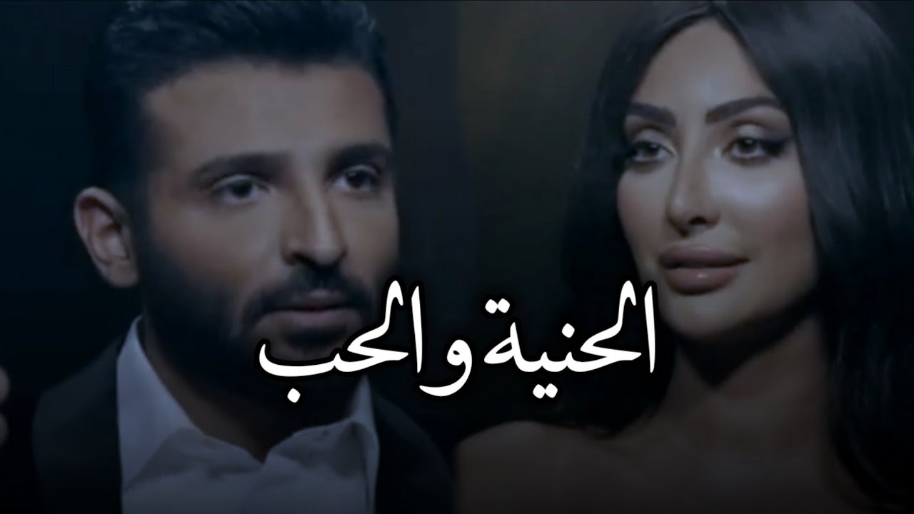 صعب تستمر الحياة بدون حب 😔💔 _ نور الغندور & مهند بخيت