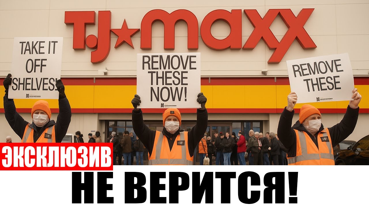 Что скрывает TJ Maxx темная сторона шопинга в США