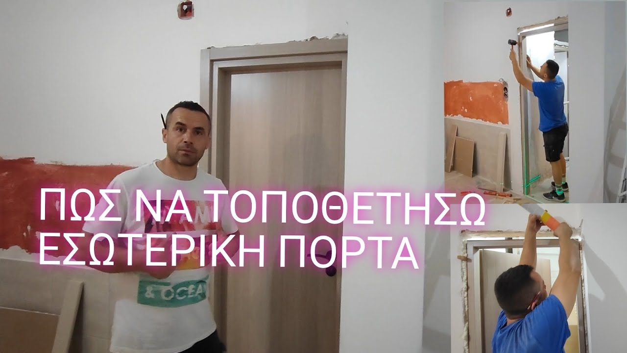 &Pi;ώ&sigmaf; &nu;&alpha; &tau;&omicron;&pi;&omicron;&theta;&epsilon;&tau;ή&sigma;&omega; &epsilon;&sigma;&omega;&tau;&epsilon;&rho;&iota;&kappa;ή &pi;ό&rho;&tau;&alpha; &delta;&omega;&mu;&alpha;&tau;ί&omicron;&upsilon; // &tau;&omicron;&pi;&omicron;&theta;έ&tau;&eta;&sigma;&eta; &pi;ό&rho;&tau;&alpha;&sigmaf; // &pi;ώ&sigmaf; &beta;ά&zeta;&omega; &epsilon;&sigma;&omega;&tau;&epsilon;&rho;&iota;&kappa;ή &pi;ό&rho;&tau;&alpha;