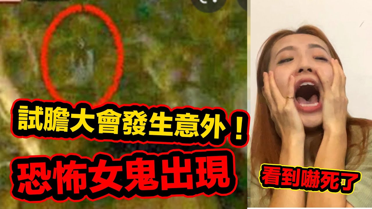 想玩打就打＋1，在鬼月玩恐怖遊戲果然嚇出一身冷汗。全員玩到剩半條命了，恬恬回家都做惡夢的遊戲 