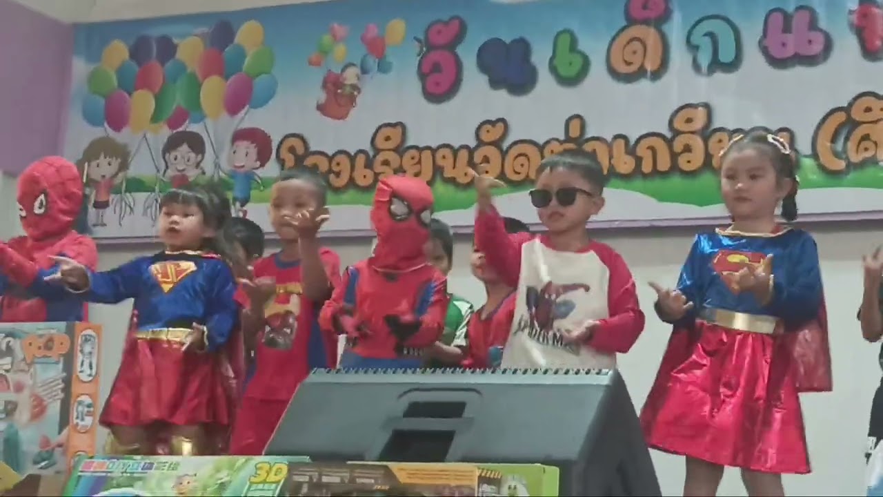 งานวันเด็ก | อเดลเต้น ปาป๊าแมน 