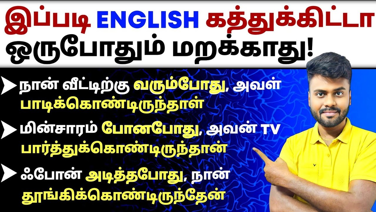 Free Spoken English Class in Tamil | Usage of 
