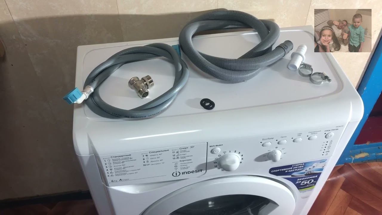 Стиральная машинка Indesit (Индезит). Как установить и подключить.