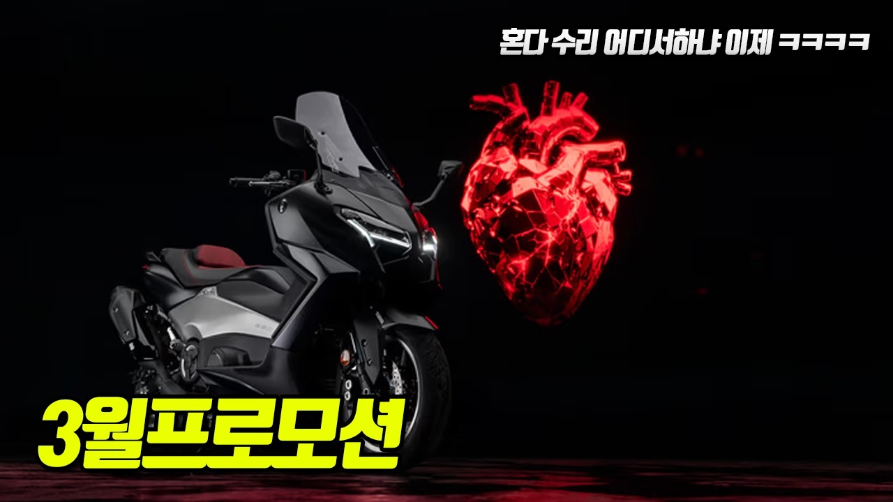 미쳤다! 바이크 3월프로모션 올해 최대할인 한눈에 알아보자! / 두카티 전모델 역대급 5년 무이자ㄷㄷ