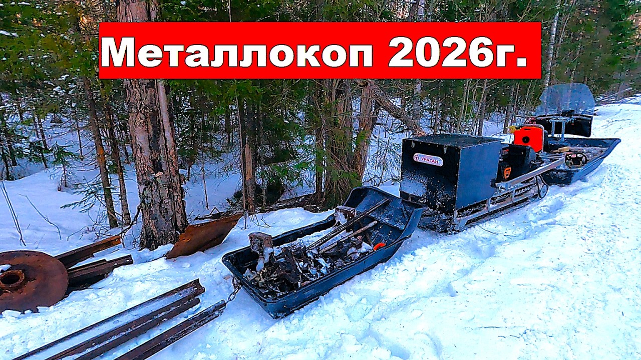 В лес за металлом УЖД. Таскаю рельсы 