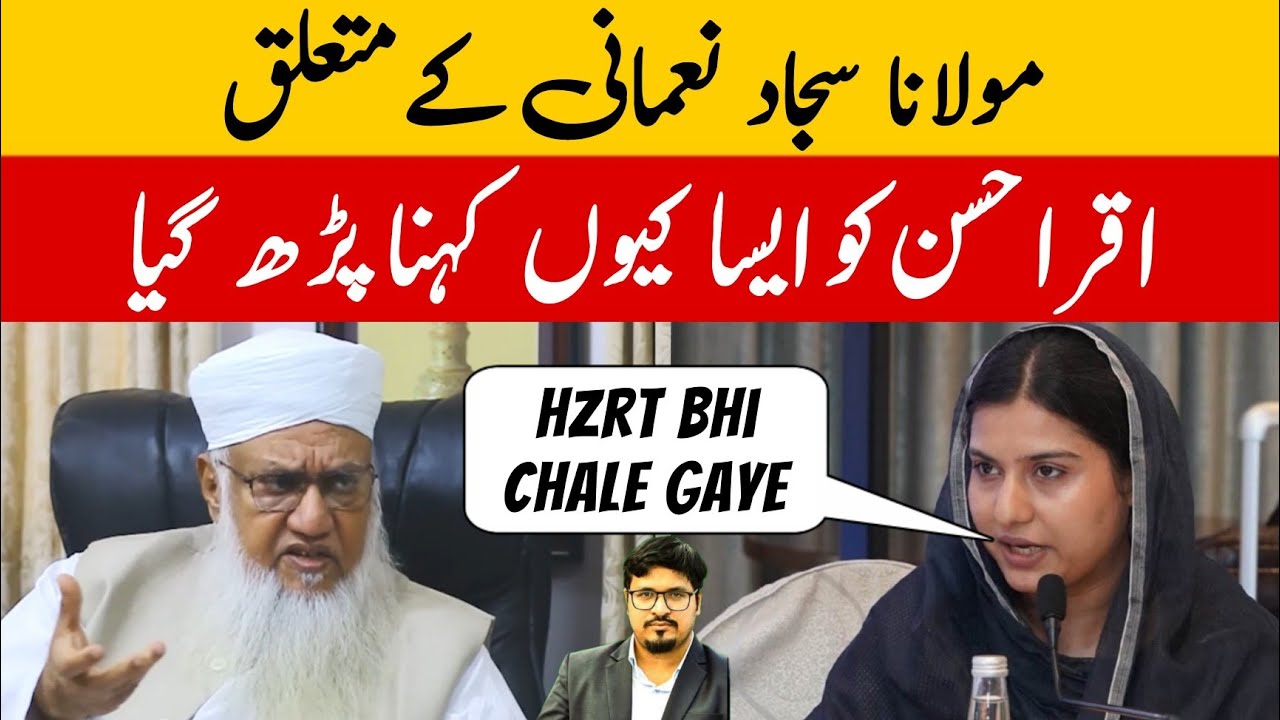 Iqra Hasan Ne Maulana Sajjad Nomani Ke ke Mutalliq Isa Kyu Kaha ? || 6 February 2026