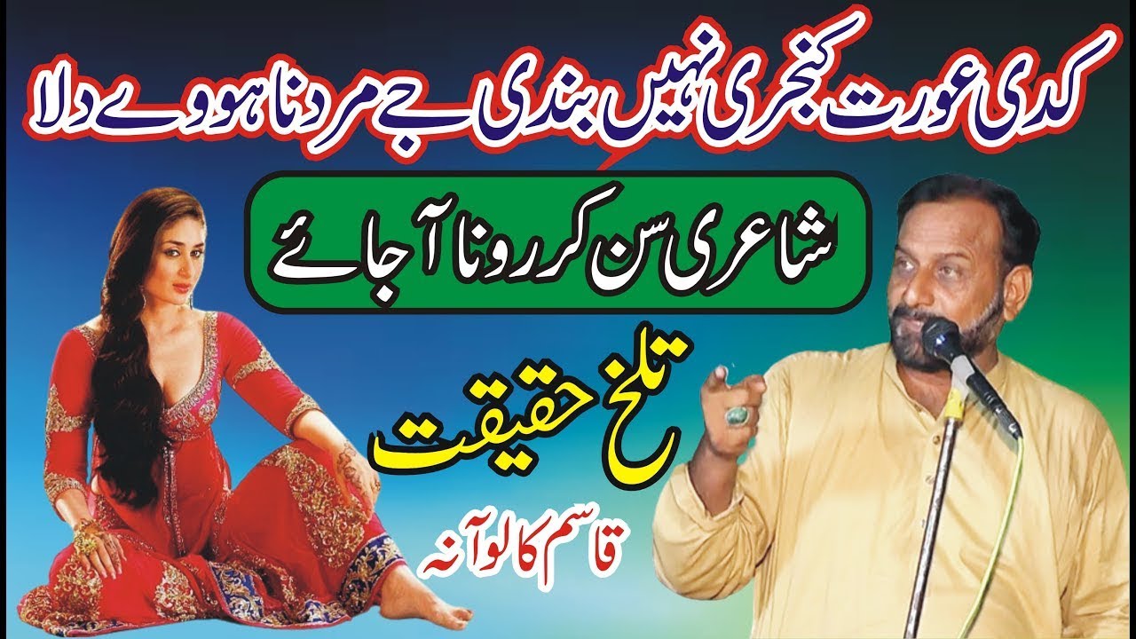 Qasim Kaloana New Punjabi Mushaira 2026 Poetry Dohray Taapay Song